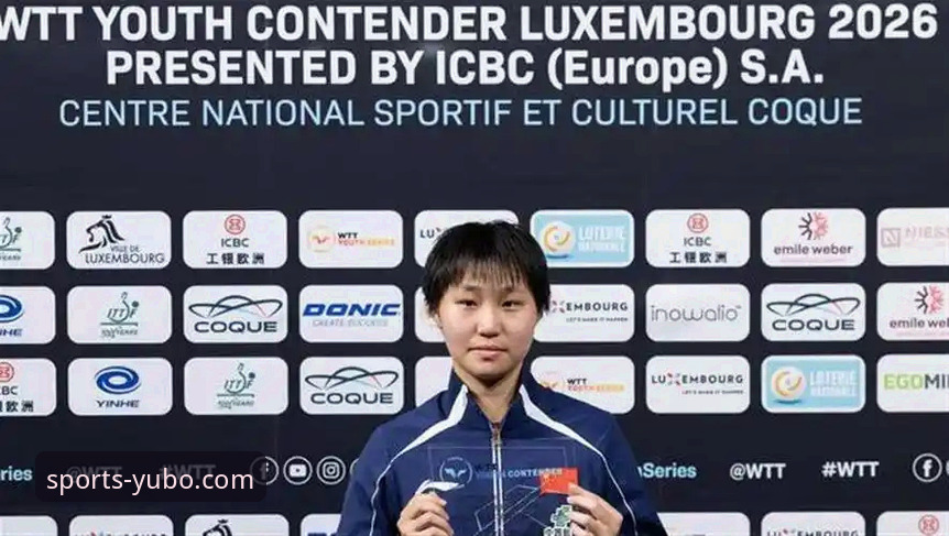 揭秘15岁国乒小将卢森堡封王背后的故事,U15女单决赛惊险逆转引热议