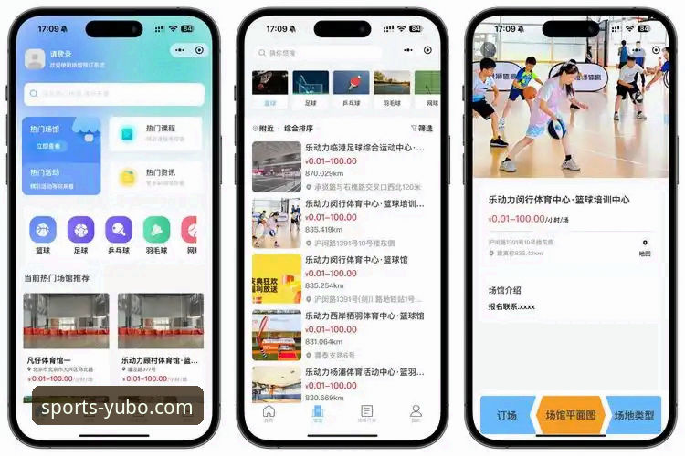 宇博体育服务平台安卓版v2.0.3全面评测：老用户分享一站式体育娱乐真实体验