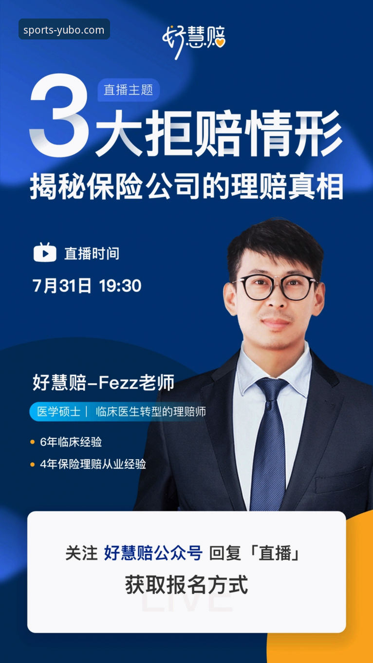 宇博官方平台高清直播体验报告：资深用户深度评测与实用指南