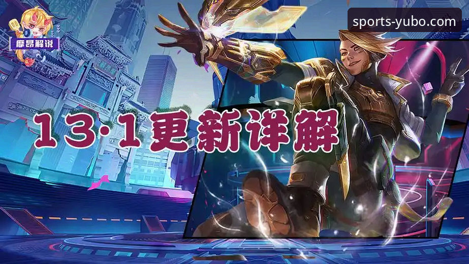 宇博官方平台资讯更新机制全面解析:如何高效获取一手体育数据与优惠