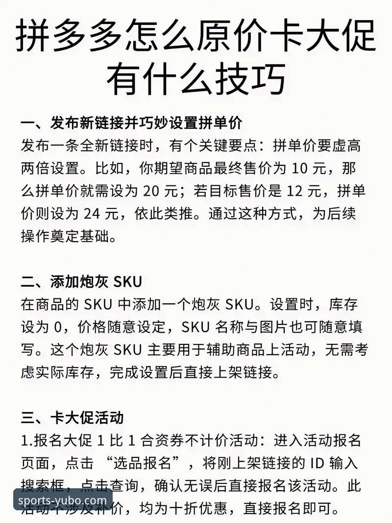 宇博官方网站最新优惠活动使用技巧：资深用户分享高效玩法经验
