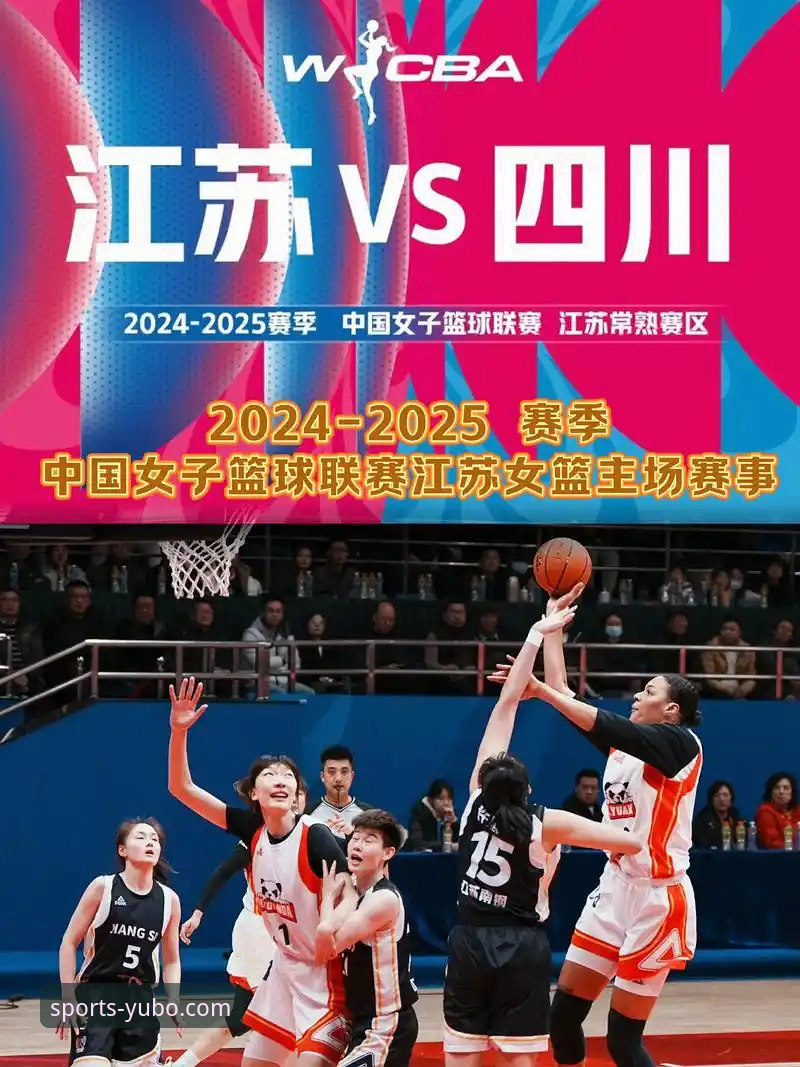 中国女篮战术革新与关键球员表现深度解析：从资格赛看未来布局